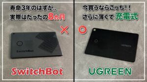 紛失防止トラッカーカード サムネイル