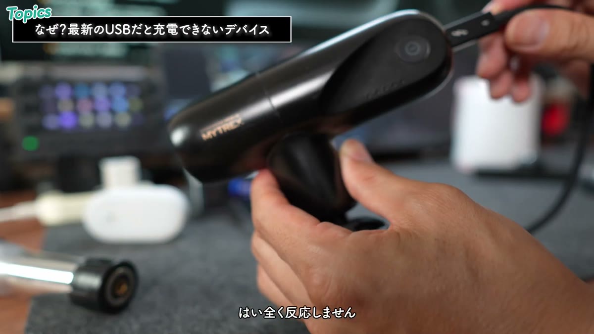 C to Cケーブルを挿しても充電ランプが点かないマッサージガン