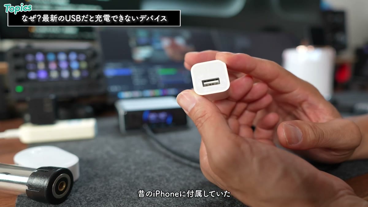 昔のiPhoneに付属していたUSB-AのACアダプター
