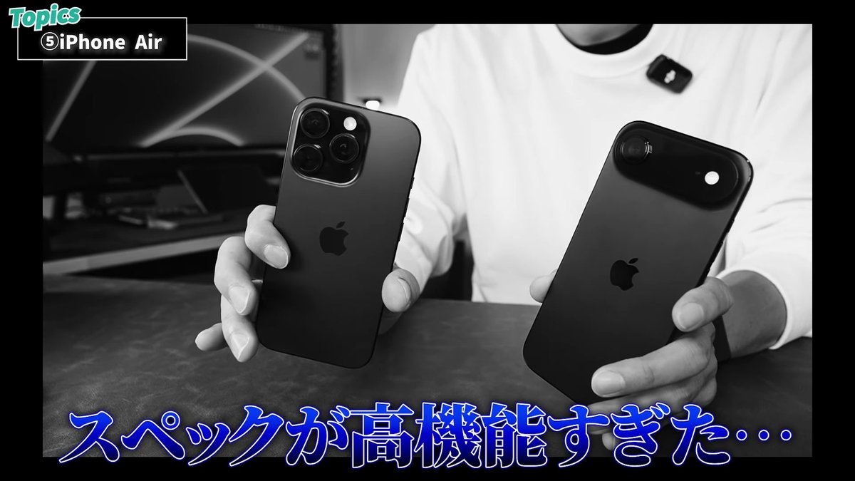 16 Proからの乗り換え。これまでのProは機能もりもりすぎた