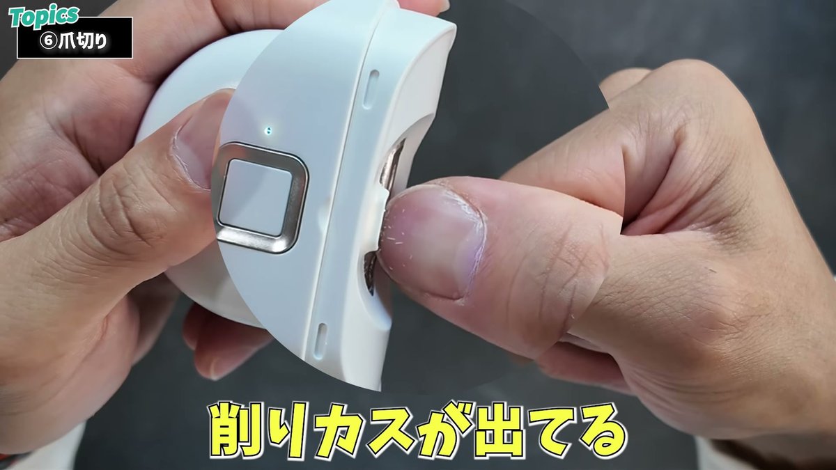 実際に削ると削りカスが出ているのが分かる