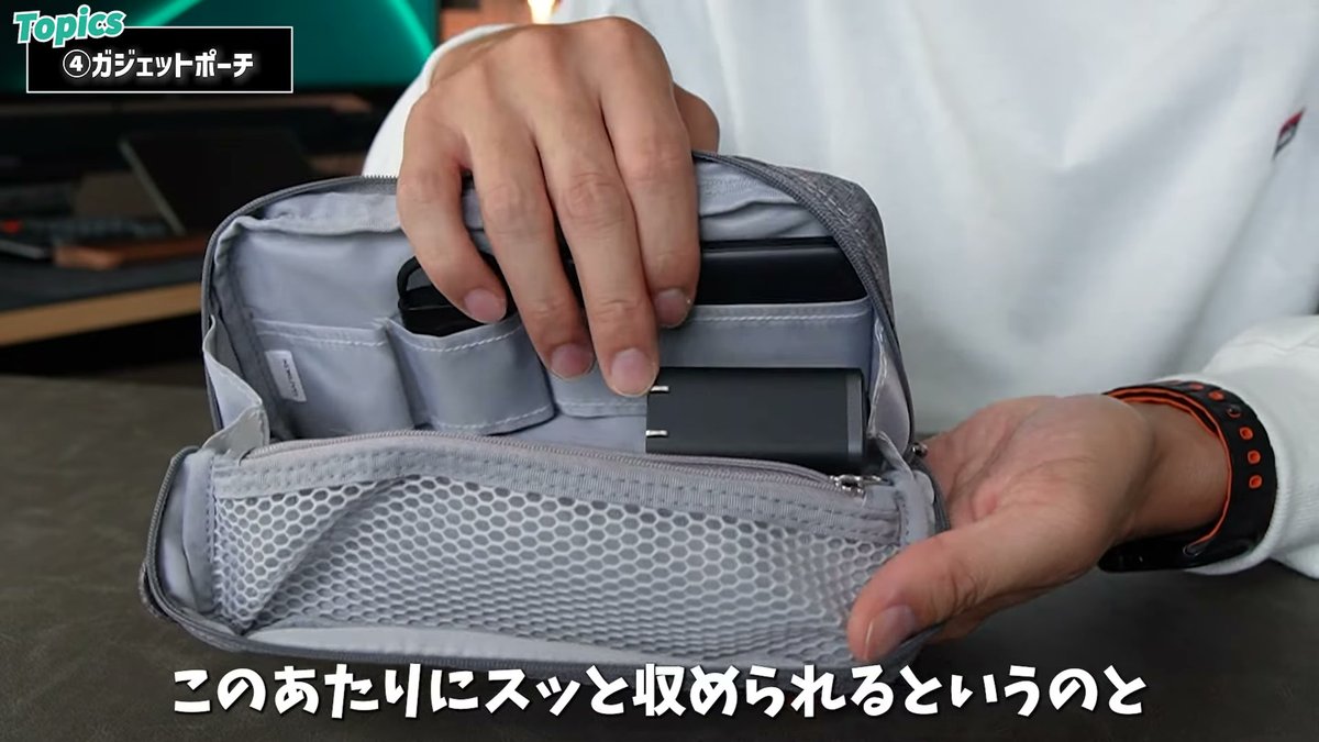デバイス同士がぶつからずスッと収められる