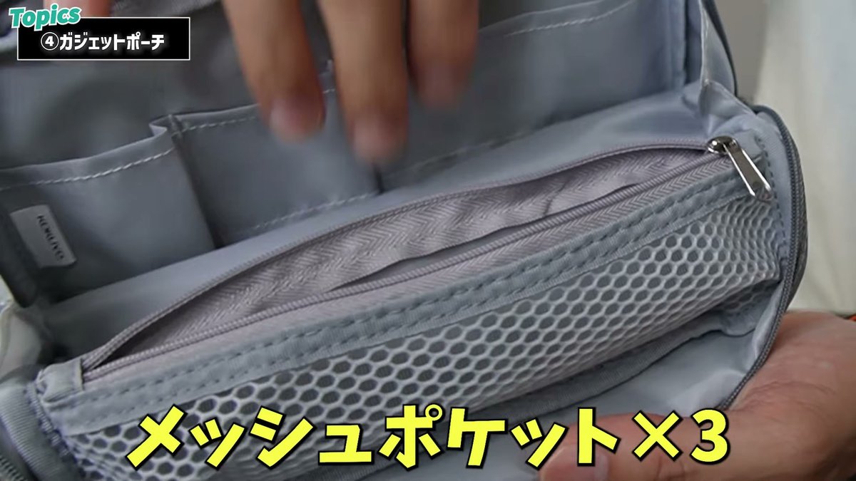 コクヨのペンケースはメッシュポケットが3つ