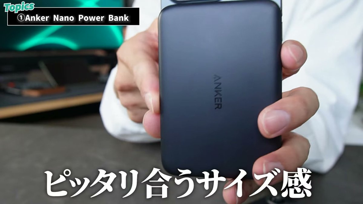 iPhone 16 Proとはツラがピッタリ合うサイズ感