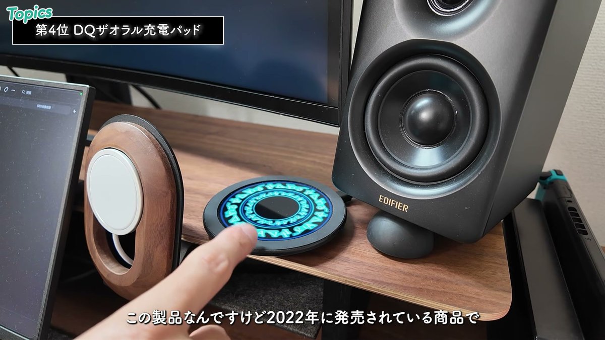 2022年発売のドラクエ ワイヤレス充電パッド