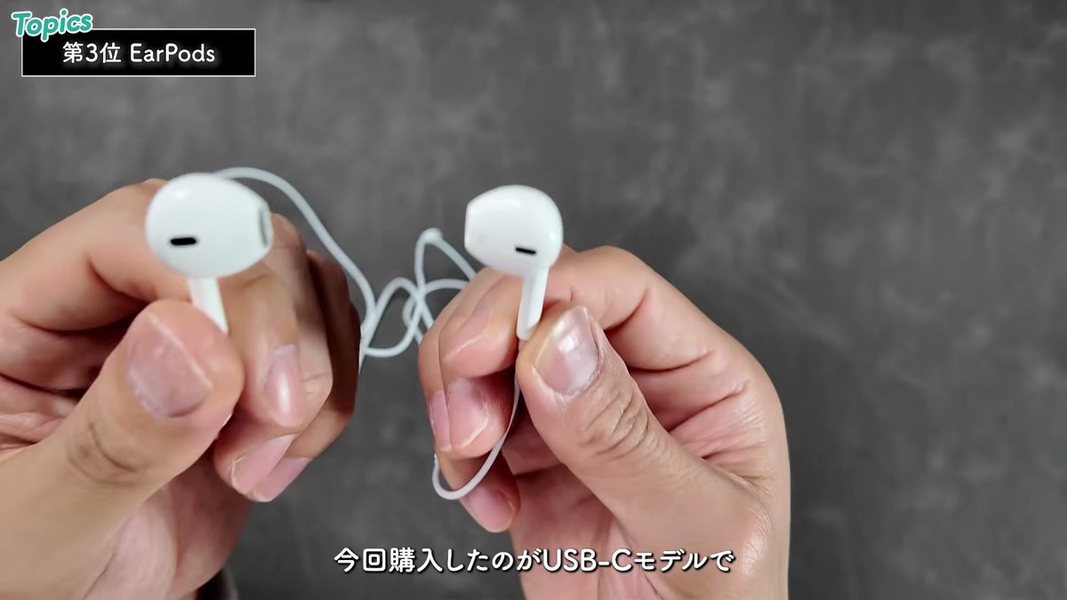 今回購入したのはUSB-Cモデル