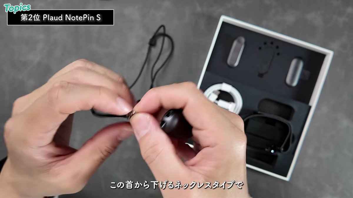 首から下げるネックレスタイプで運用中