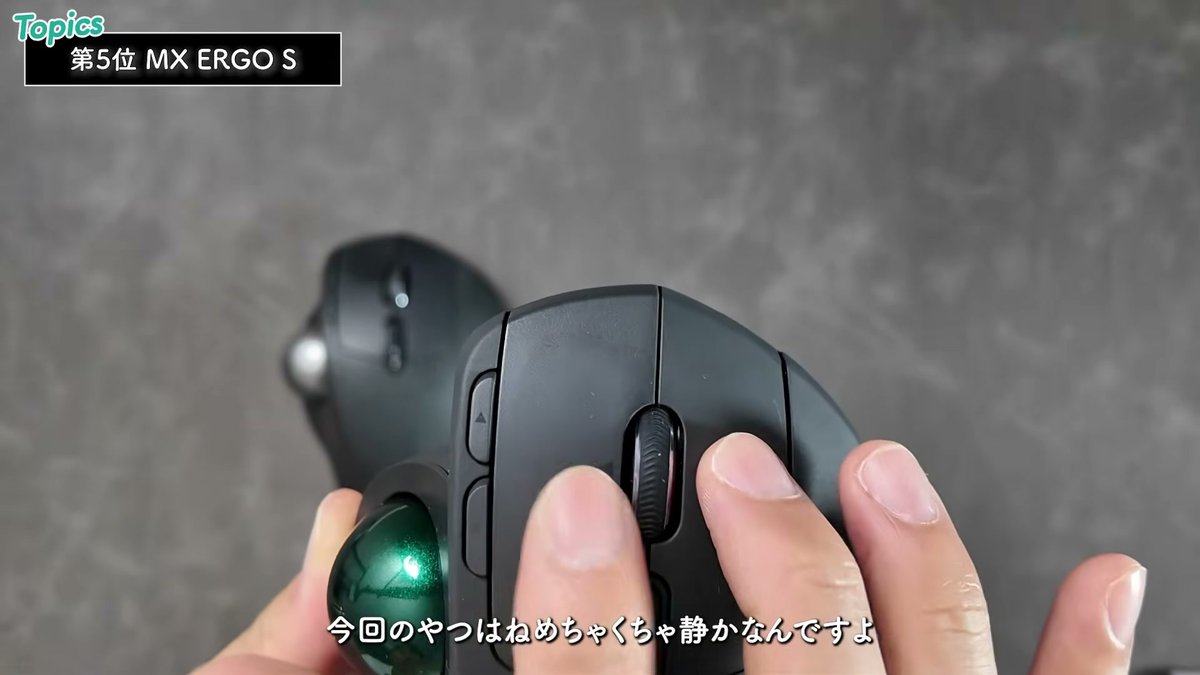MX ERGO Sは静音クリックに変わった