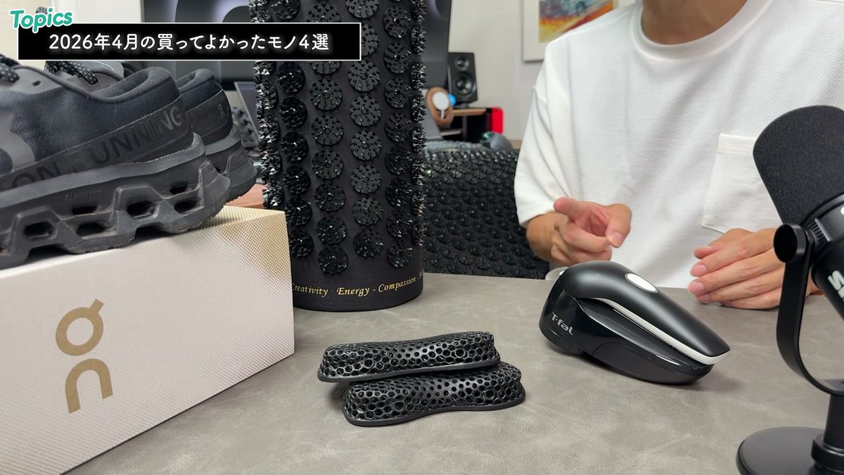 2026年4月に買って良かった黒いアイテム4つ