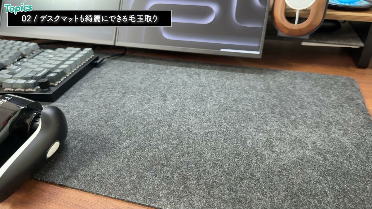 長く使ったウール素材のデスクマットに毛玉が発生