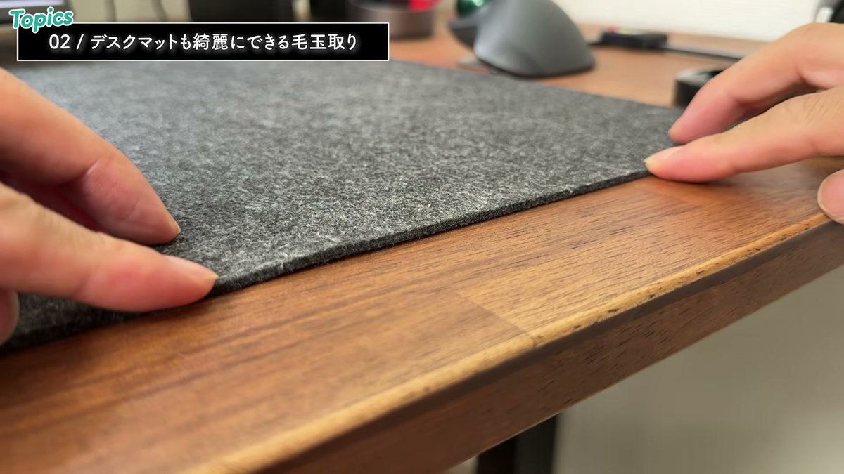 角の部分も毛玉とゴミが取れて復活
