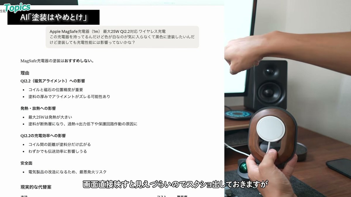 AIに塗装を相談したら「おすすめしない」との回答