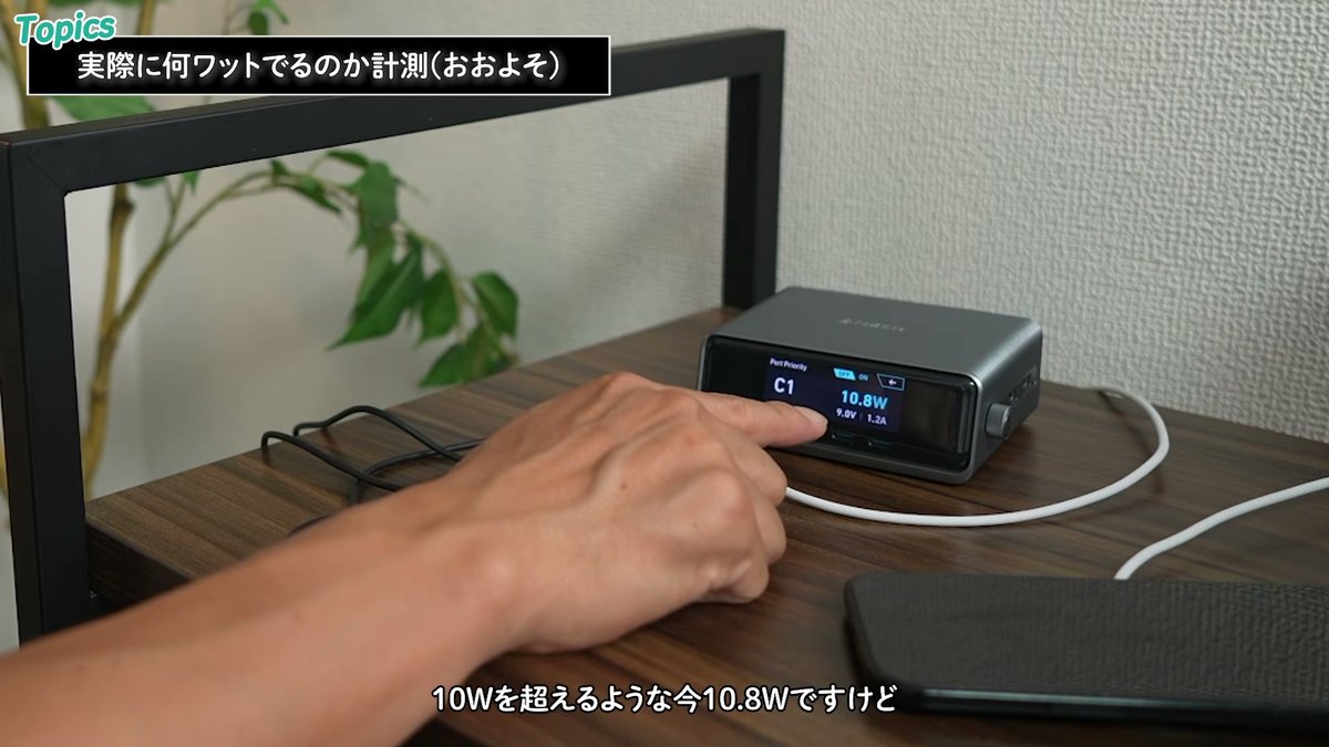 純正は10.8W前後、11W台になることも