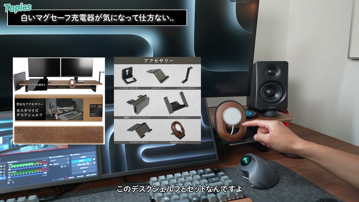 台座はデスクシェルフの専用アクセサリー