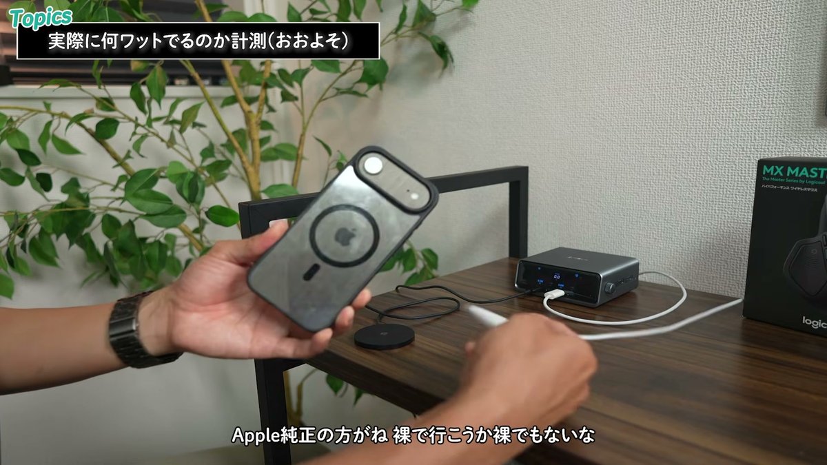 Apple純正をAnkerの充電ステーションで計測