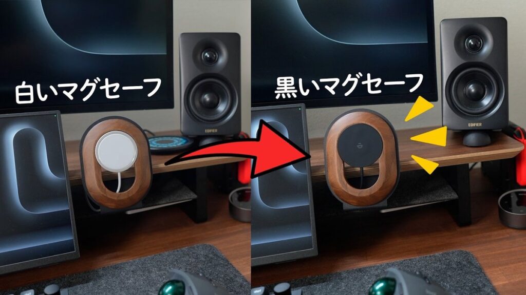 白いMagSafe充電器を黒に換装するDIY