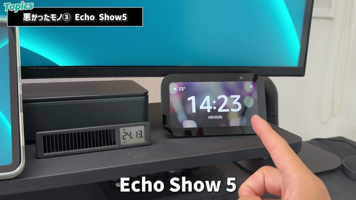 Echo Show 5は画面オフの時計として使う状態に