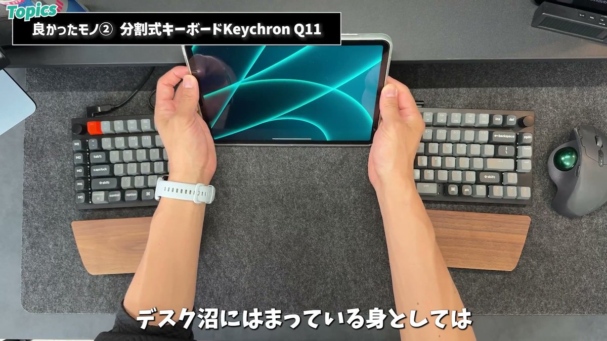 分割キーボードの間にiPadを置ける