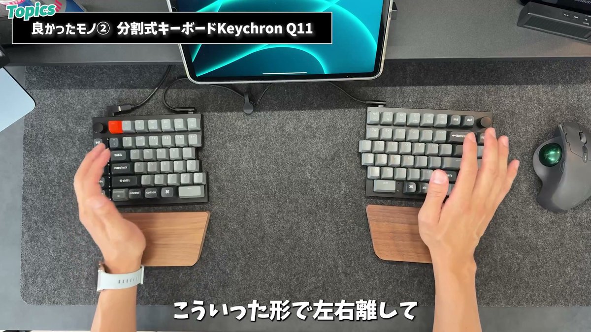 左右を離して肩を開いたポジションでタイピングできる