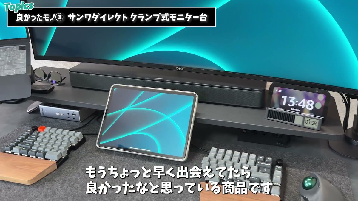 サンワダイレクトのクランプ式モニター台をデスクシェルフとして使用