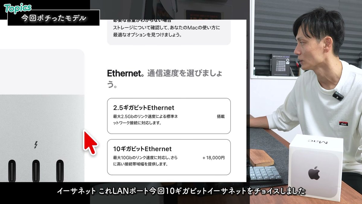 10ギガビットEthernetを+18,000円のオプションで追加