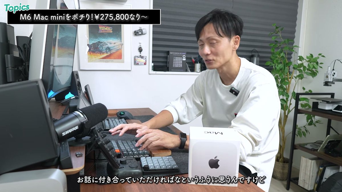 M6 Mac miniを予約注文した話。手元にはM4 Mac miniの箱