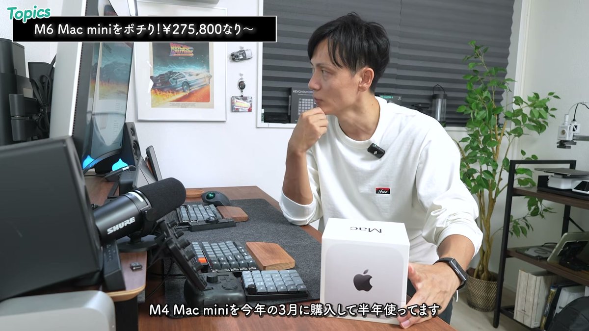 今年3月に購入したM4 Mac miniを半年メインマシンとして使用中