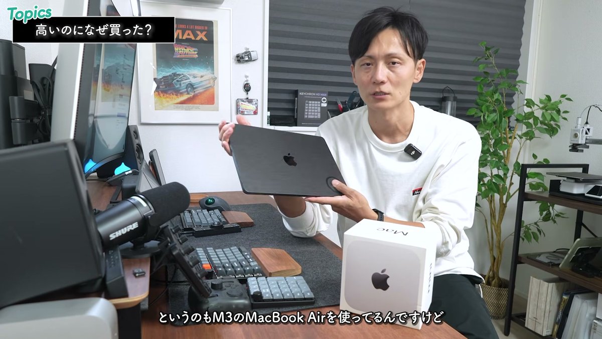 外出用のM3 MacBook AirからMac miniへリモート接続して使っている