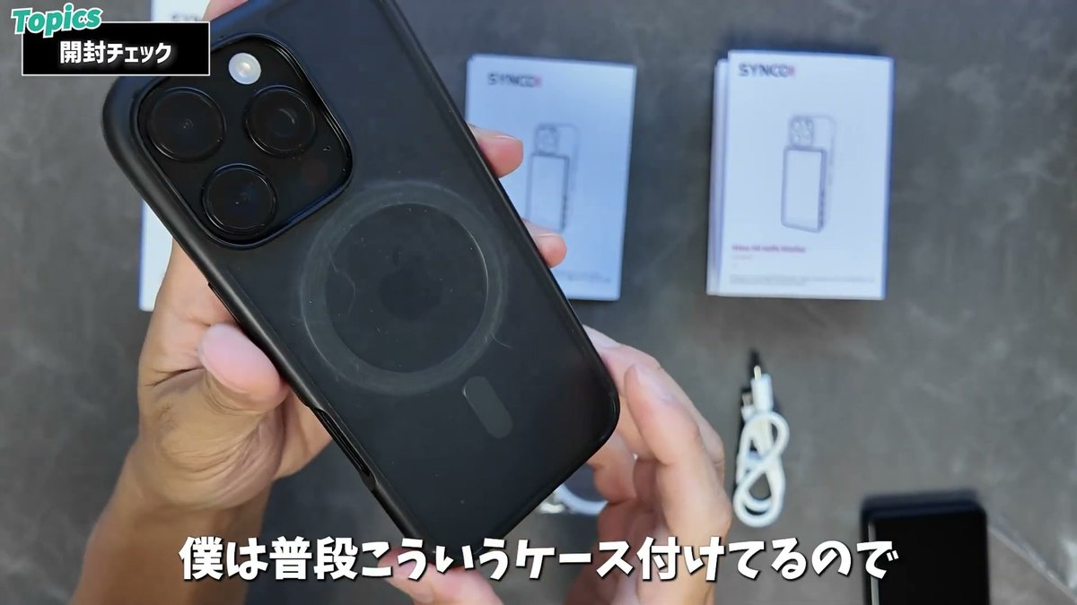 普段使っているケースの上からでも吸着した
