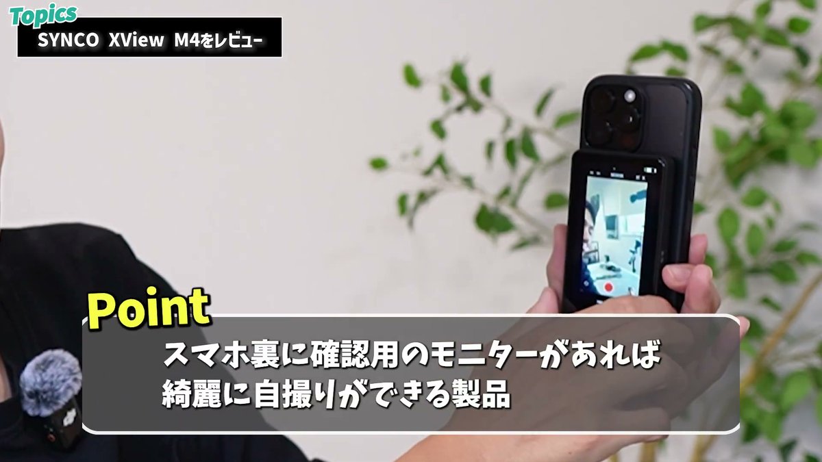 スマホ裏に確認用モニターがあれば外カメラで綺麗に自撮りできる