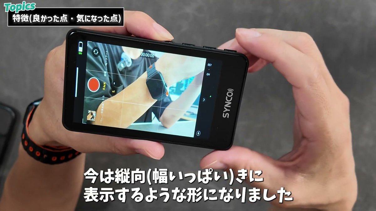 表示サイズは縦向き・全画面などに切り替えられる