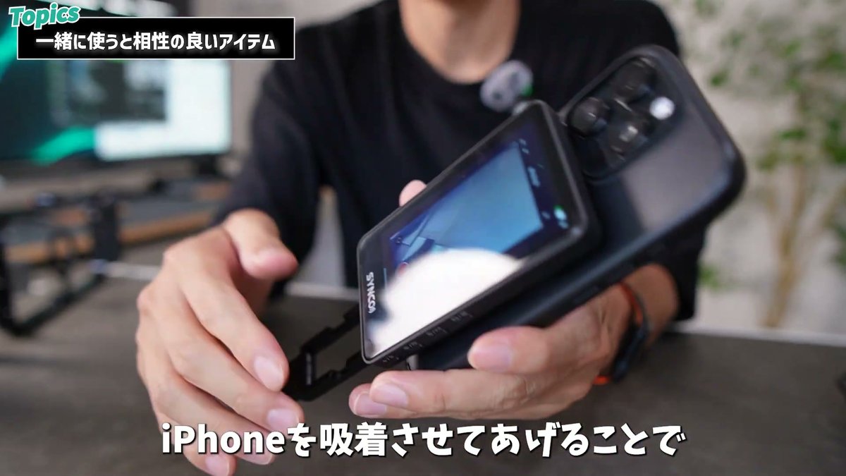 Ulanzi MA60の三脚にiPhoneをMagSafeで吸着