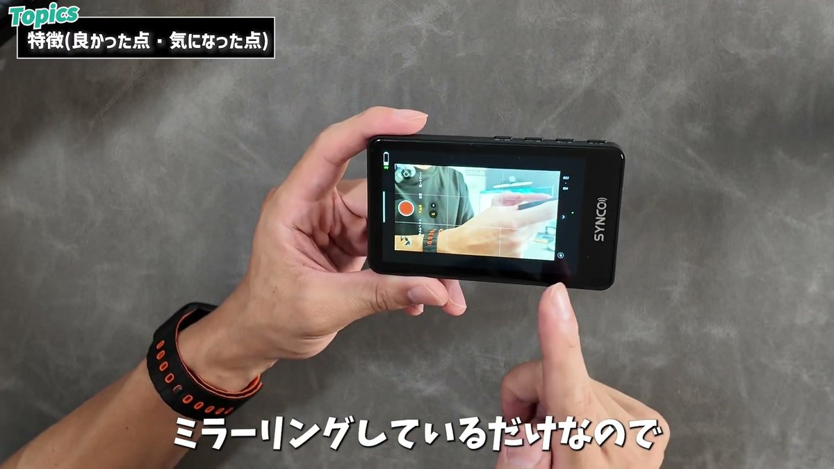 モニターはミラーリング表示のみでタッチパネルではない