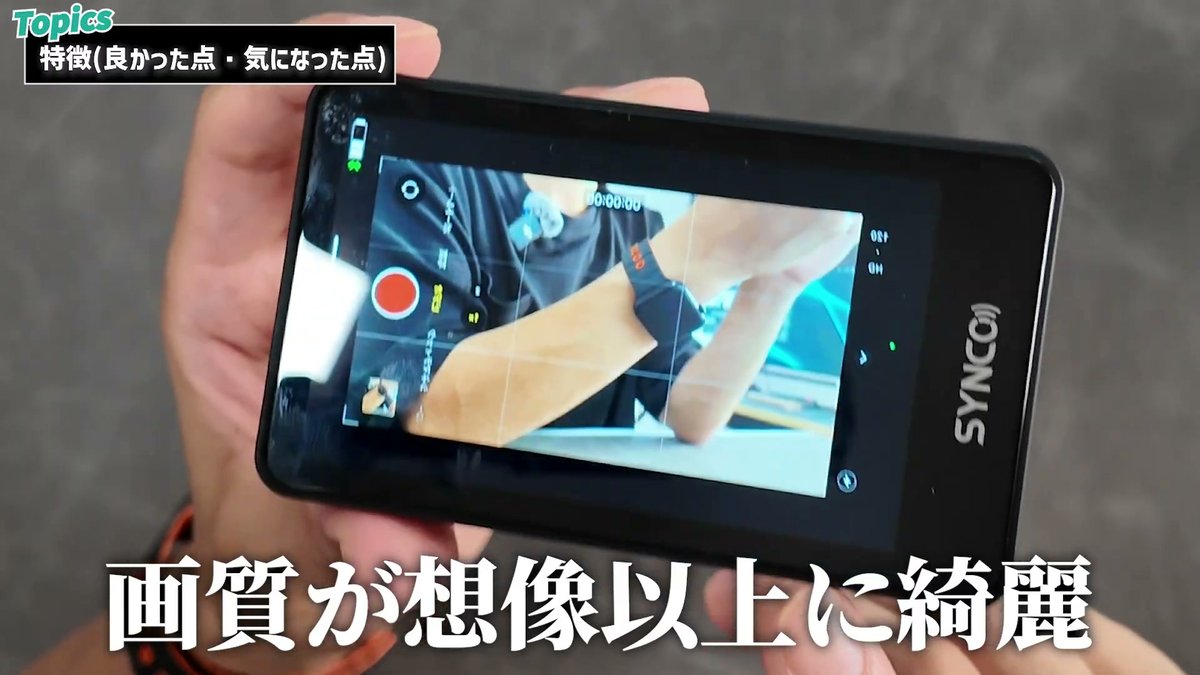 3.97インチのモニターは画質が想像以上に綺麗