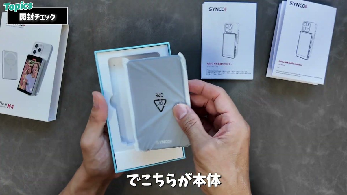 本体とマニュアル類。MagSafe対応リングも付属