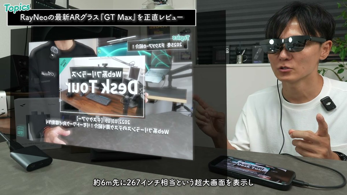 約6m先に267インチ相当の超大画面を表示できる