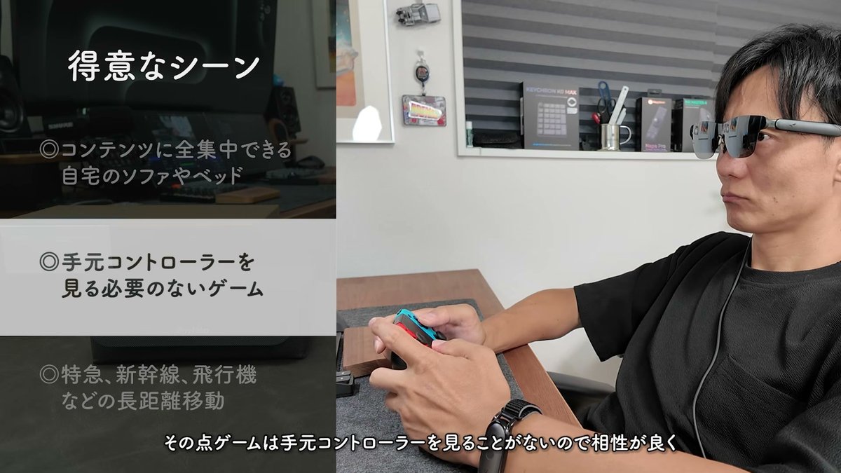 手元のコントローラーを見ないゲームとは相性が良い