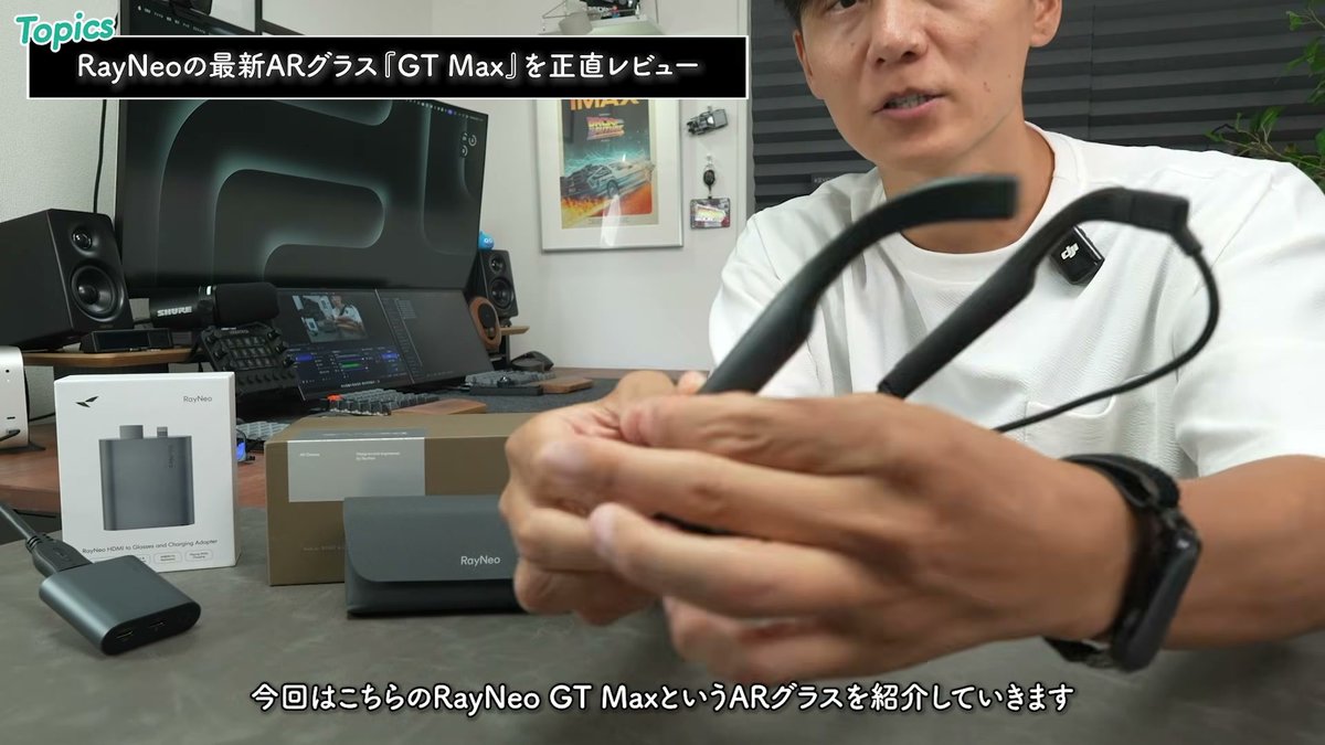 ARグラス RayNeo GT Maxを紹介