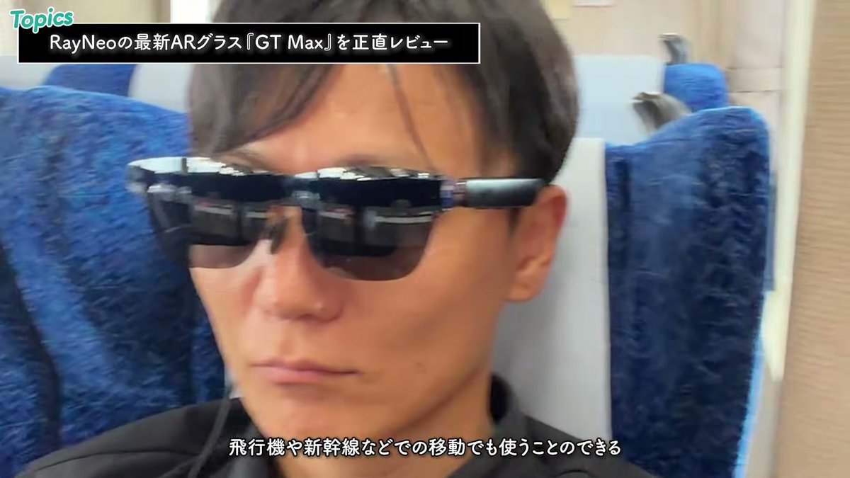 座席を確保した長距離移動でも使える。実際に特急電車で使用