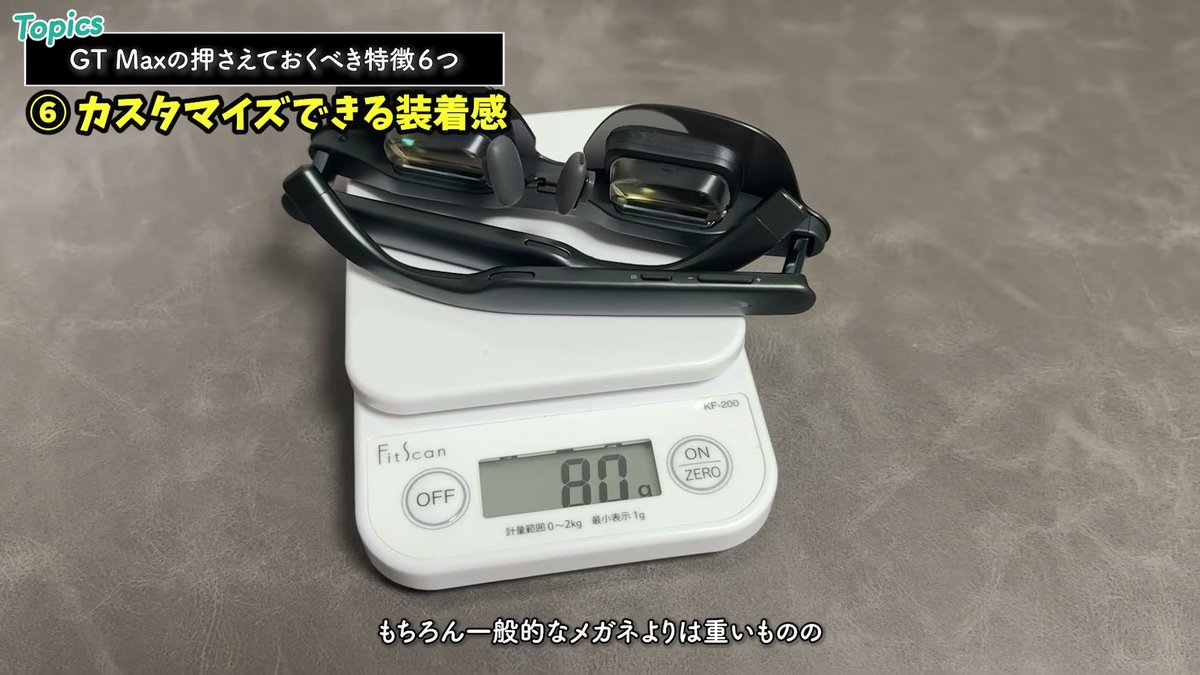 本体重量は実測80g