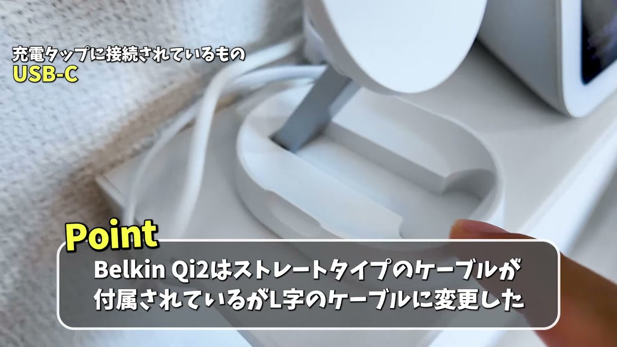 Belkin付属のストレートケーブルはL字タイプに変更