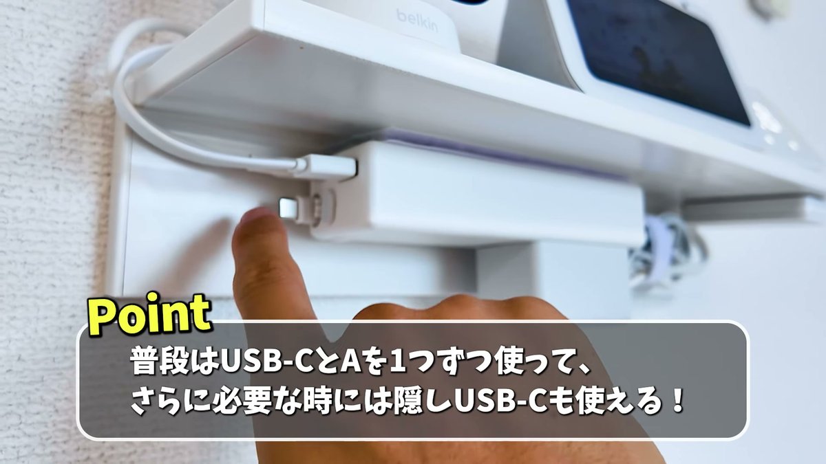 普段はUSB-CとAを1つずつ、必要な時は隠しUSB-Cも使える