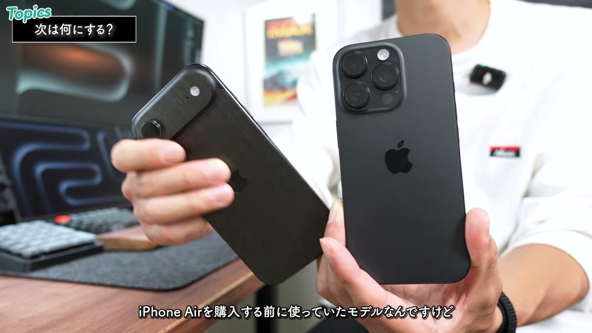 iPhone Air(左)と手元に残していたiPhone 16 Pro(右)