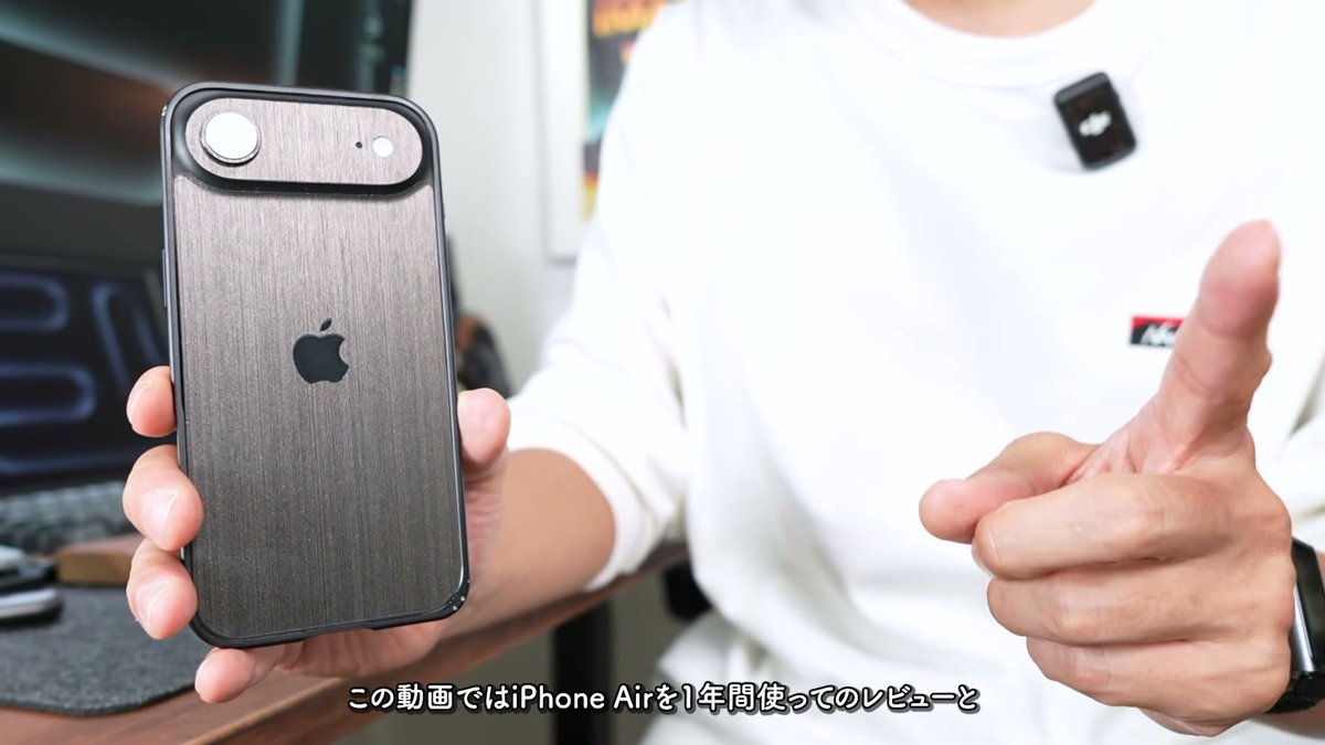 スキンシールとバンパーを付けて1年使ったiPhone Air