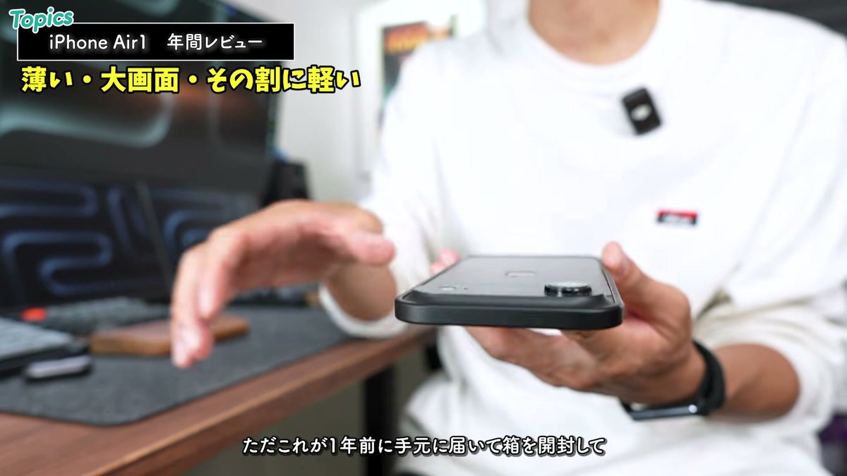 バンパーを装着したiPhone Airの側面