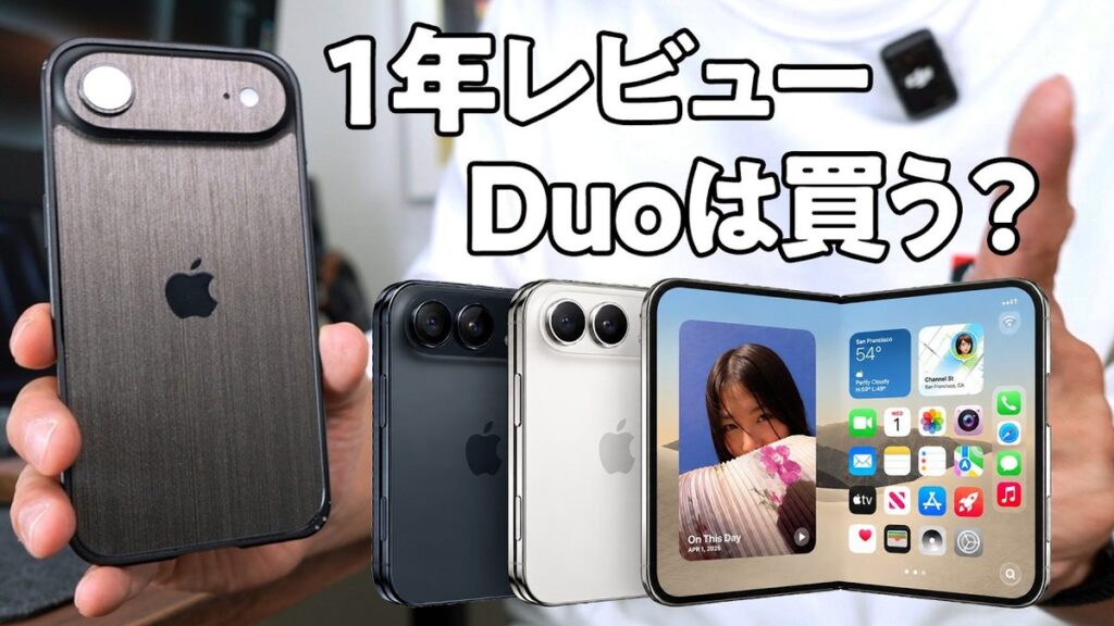 iPhone Air 1年レビュー サムネイル