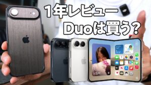 iPhone Air 1年レビュー サムネイル