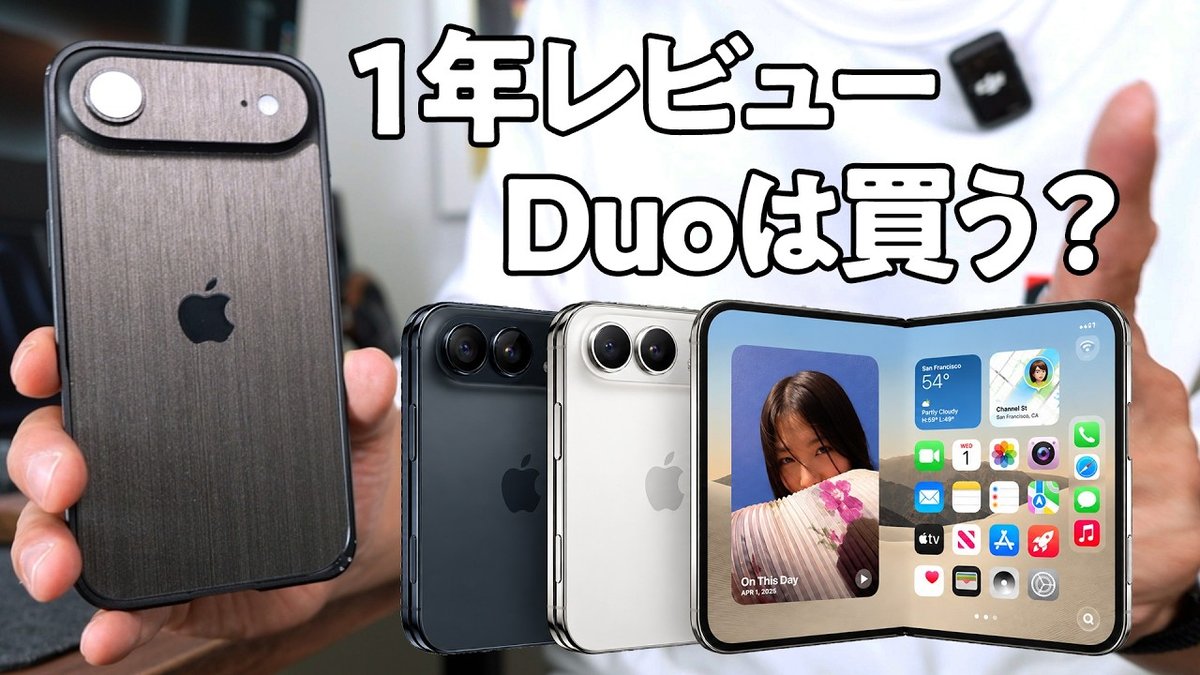 iPhone Air 1年レビュー サムネイル