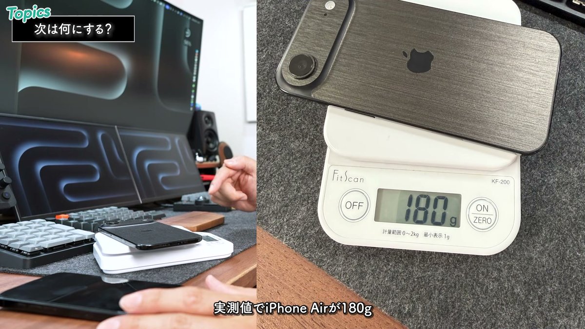 iPhone Airの実測重量は180g
