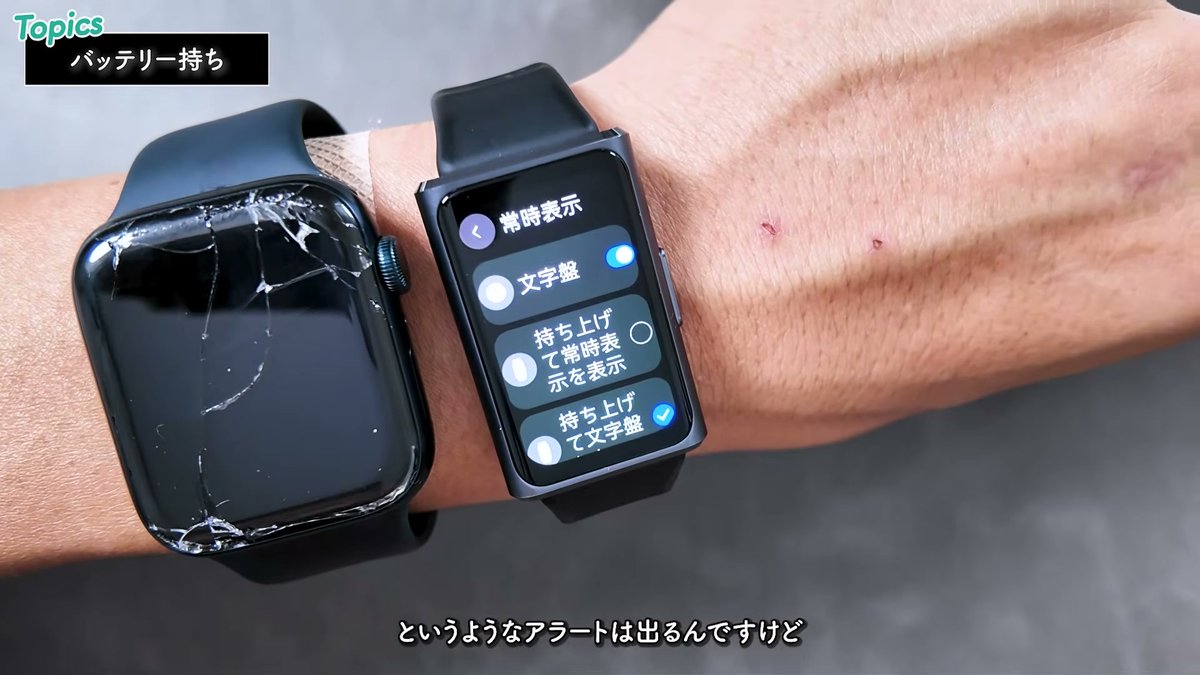 HUAWEI Band 11 Pro(右)の常時表示設定